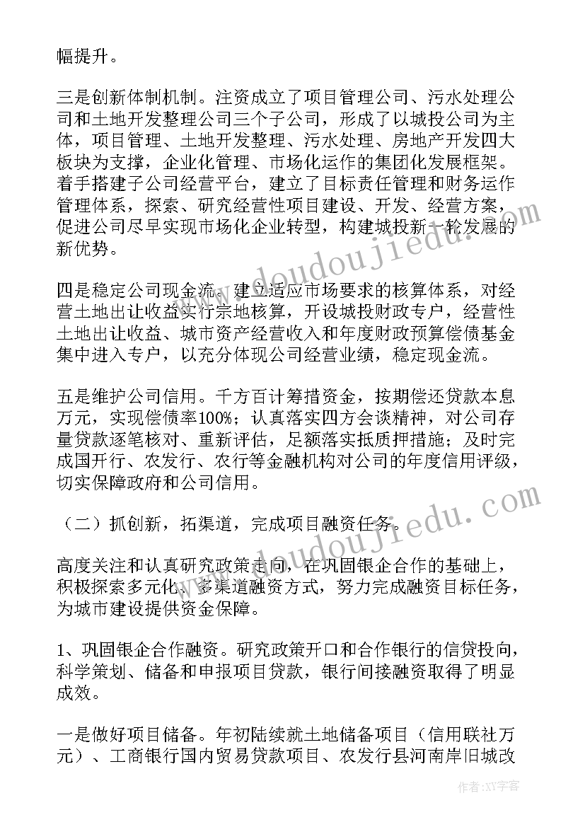 最新我的身体朋友大班教案(大全10篇)