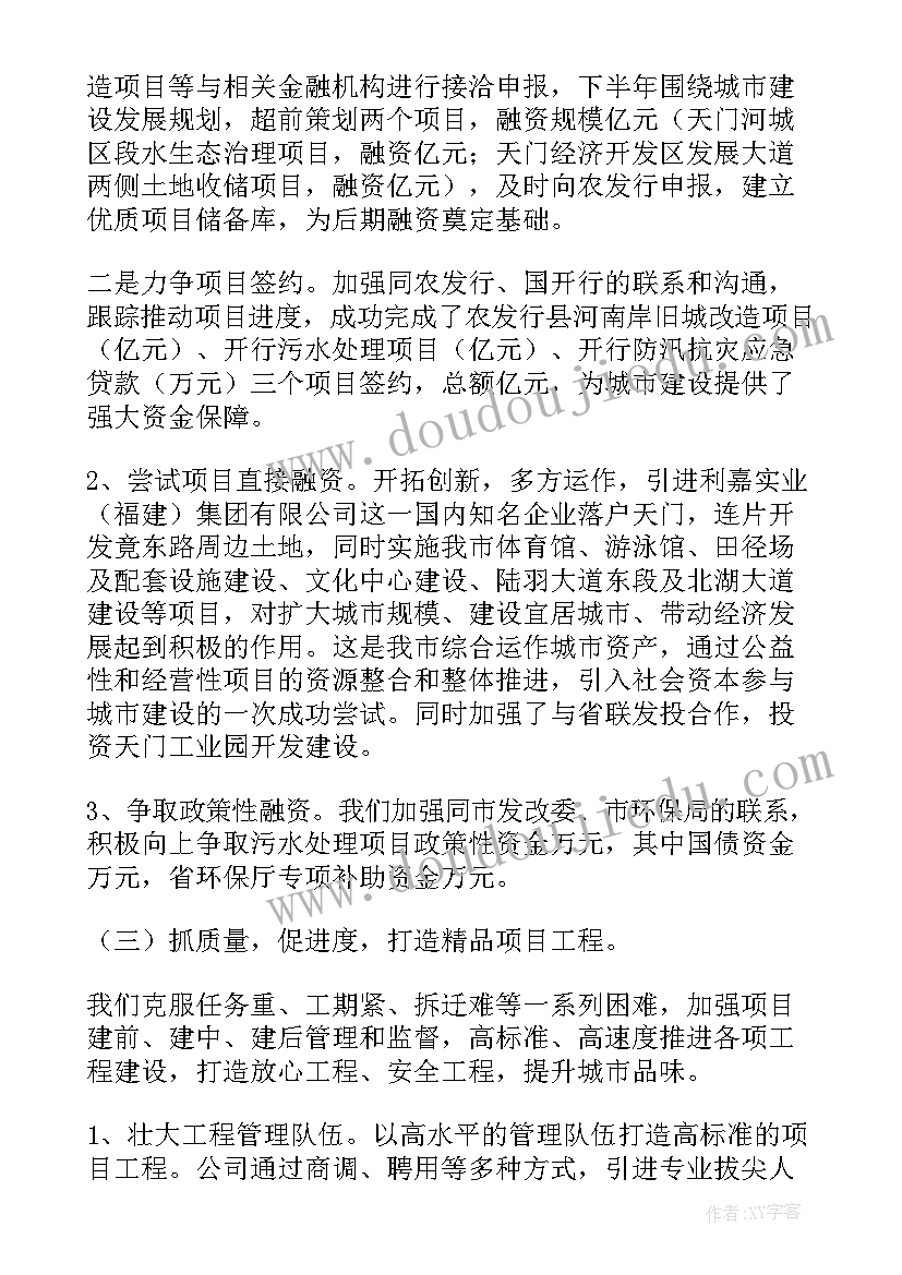 最新我的身体朋友大班教案(大全10篇)