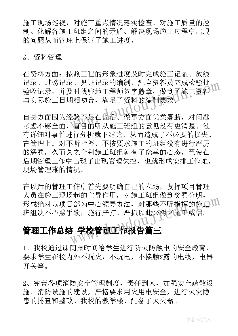 结婚报告重生小说顾淮文宋叶青(优秀6篇)