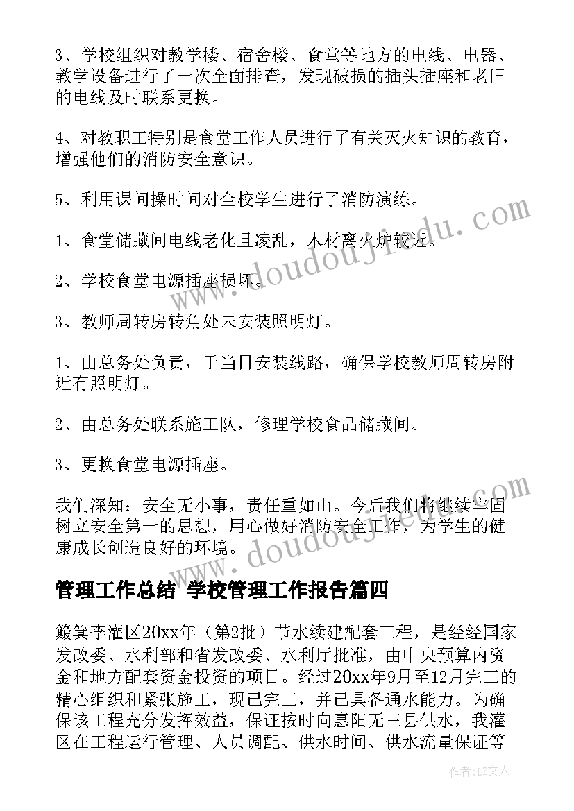 结婚报告重生小说顾淮文宋叶青(优秀6篇)