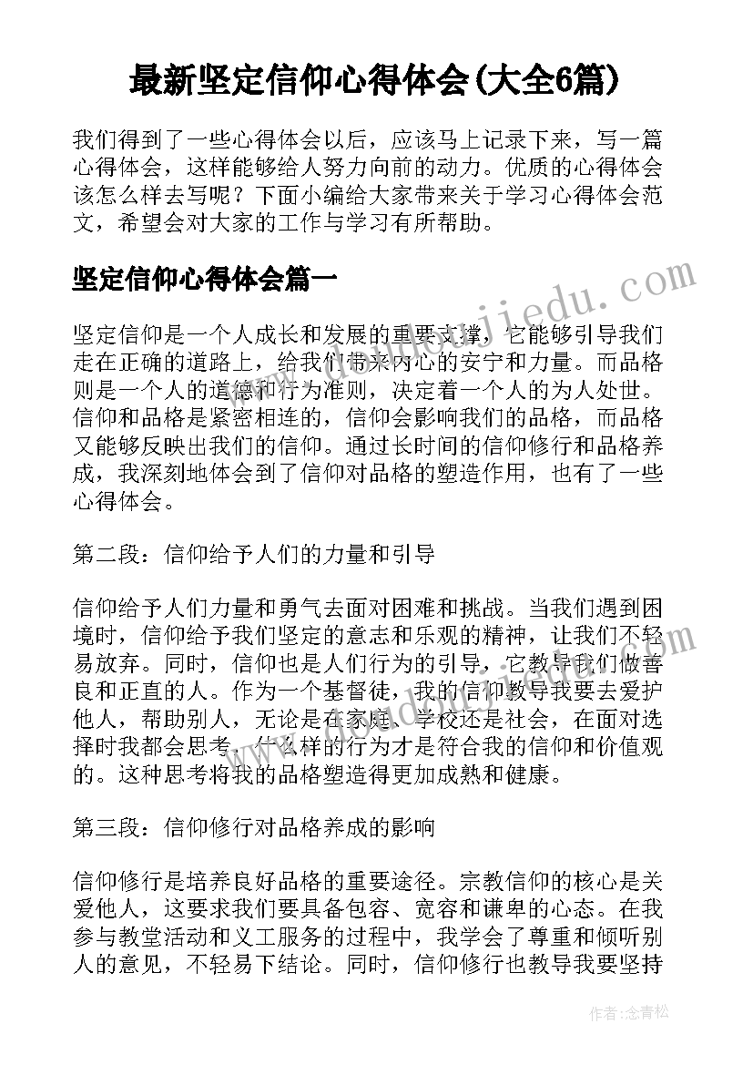 最新教师培训课的培训简报 教师培训总结个人报告(优秀9篇)