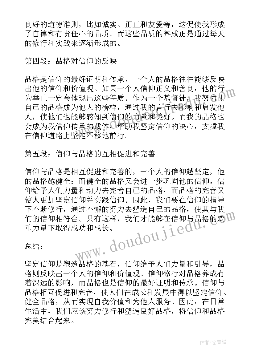 最新教师培训课的培训简报 教师培训总结个人报告(优秀9篇)