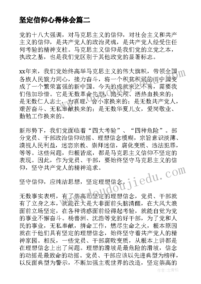 最新教师培训课的培训简报 教师培训总结个人报告(优秀9篇)