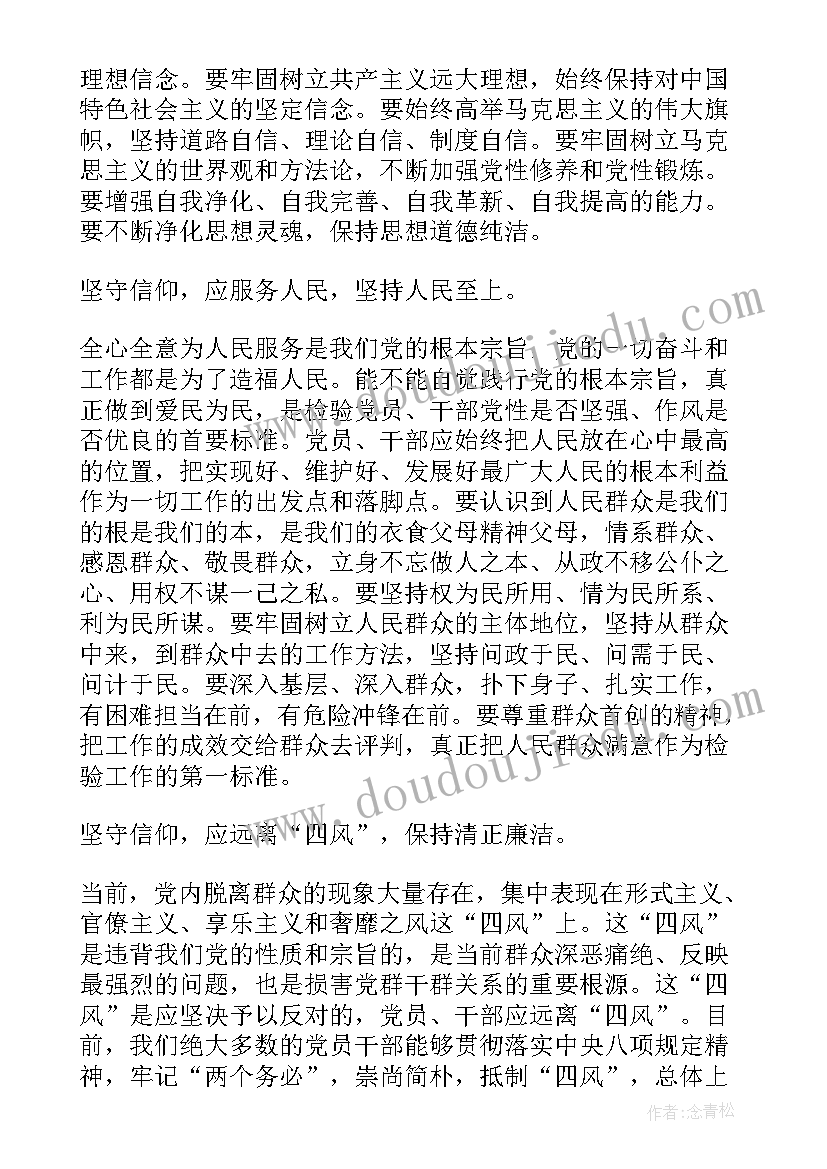 最新教师培训课的培训简报 教师培训总结个人报告(优秀9篇)