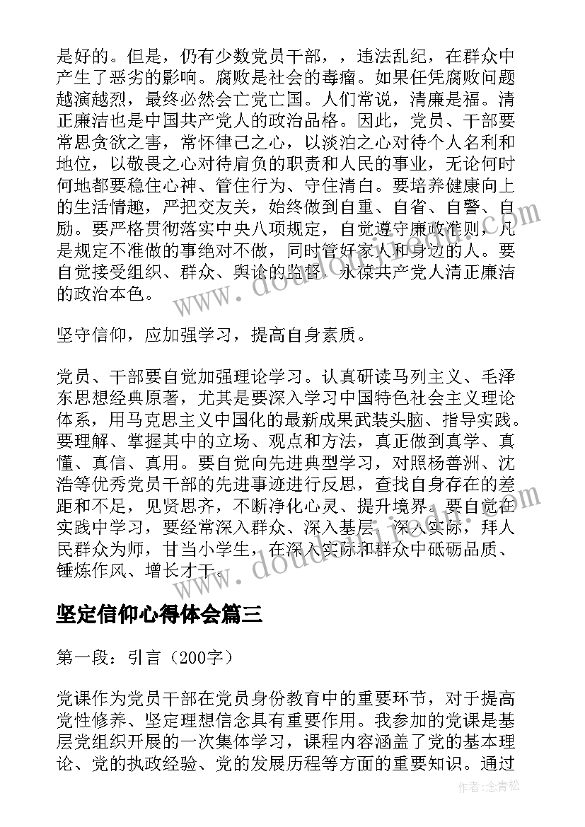 最新教师培训课的培训简报 教师培训总结个人报告(优秀9篇)