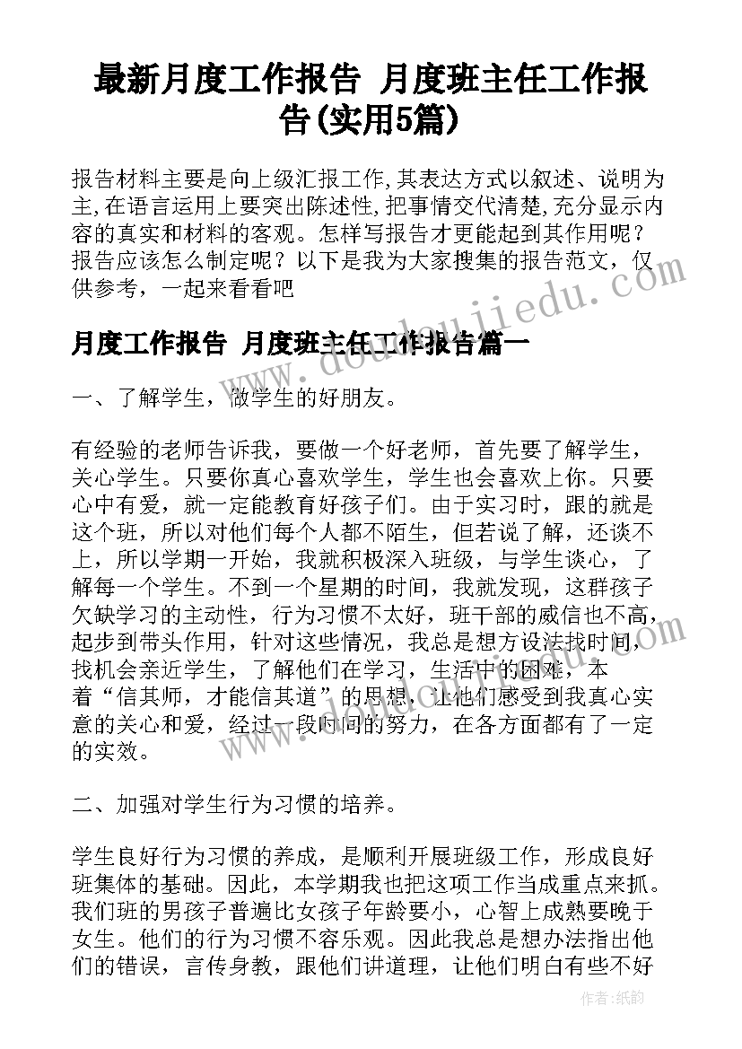 2023年律师执业培训心得体会(模板5篇)