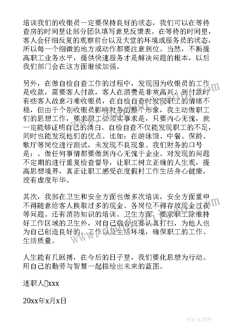 2023年银行部门经理助理述职报告 银行部门述职报告(优秀9篇)