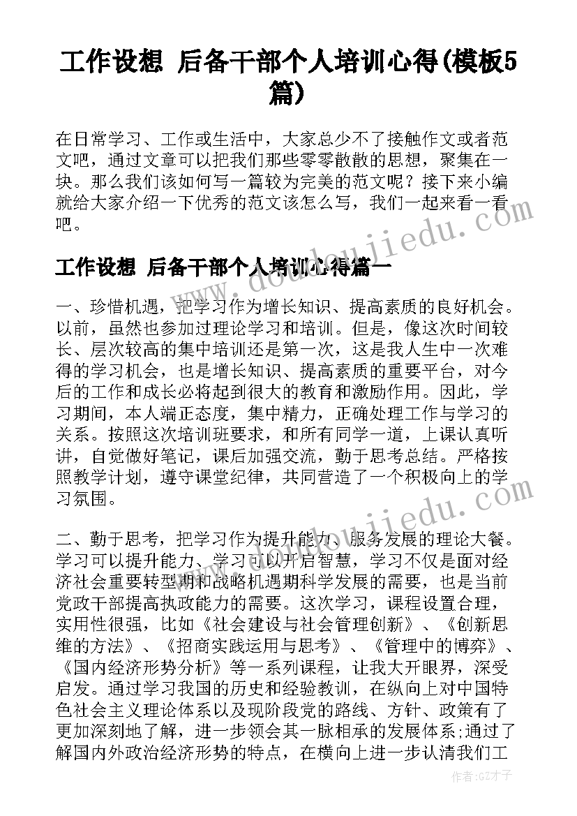 新的劳动合同法全文 劳动合同法第(优秀7篇)