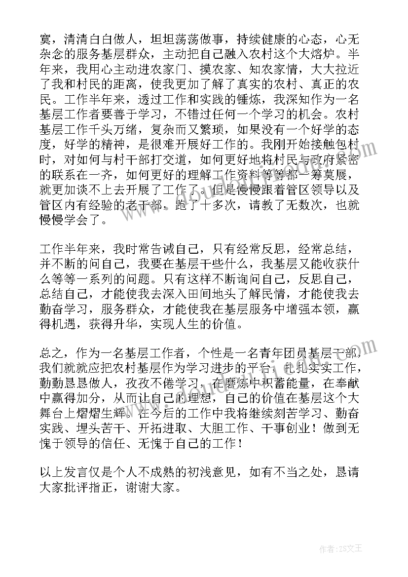 青年座谈会方案及议程 青年座谈会发言稿(通用6篇)