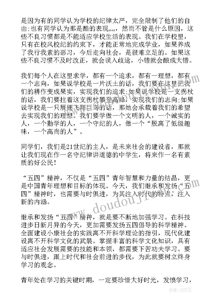 青年座谈会方案及议程 青年座谈会发言稿(通用6篇)