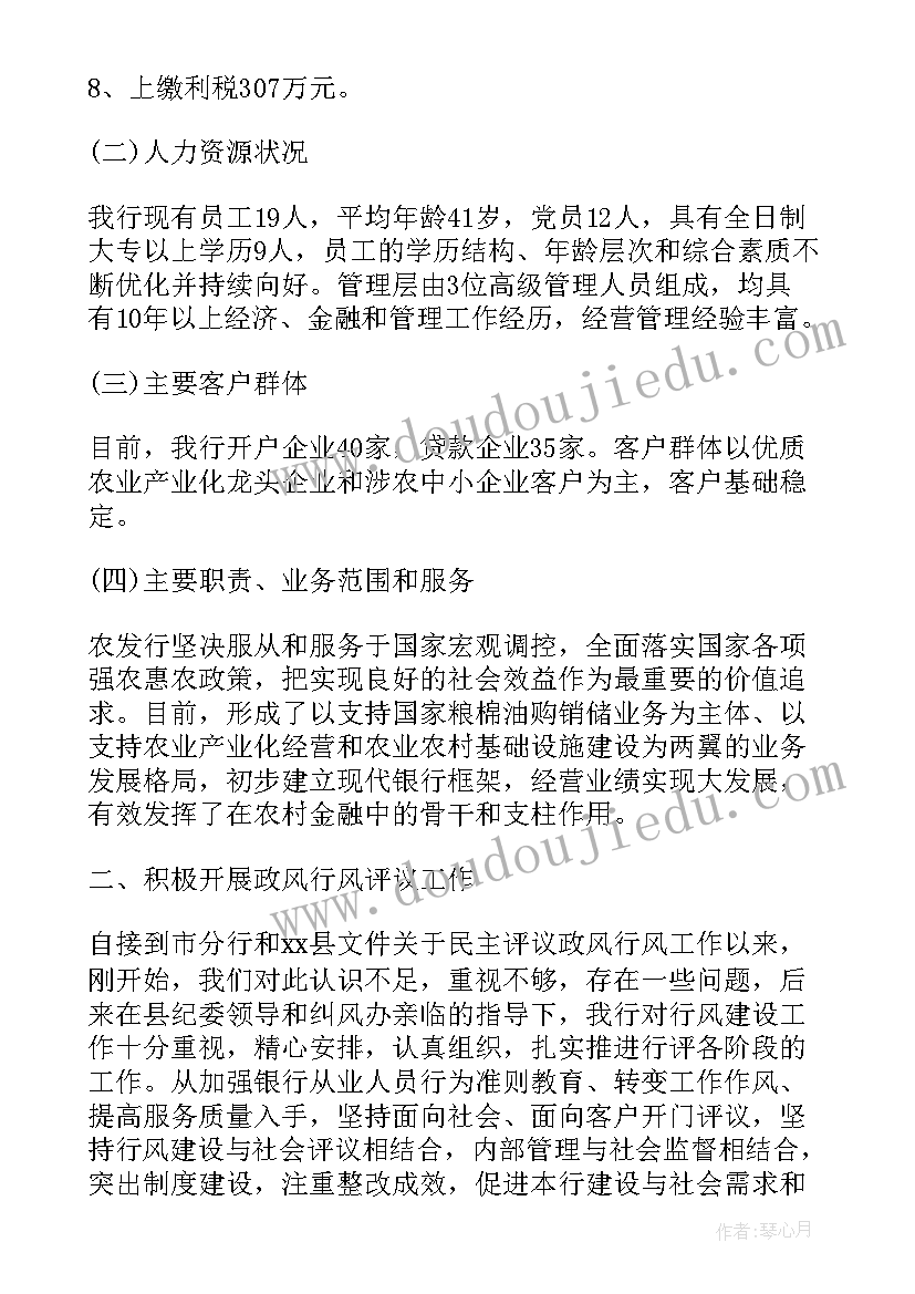 2023年窗口单位自查报告及整改措施 单位自查整改报告(大全5篇)