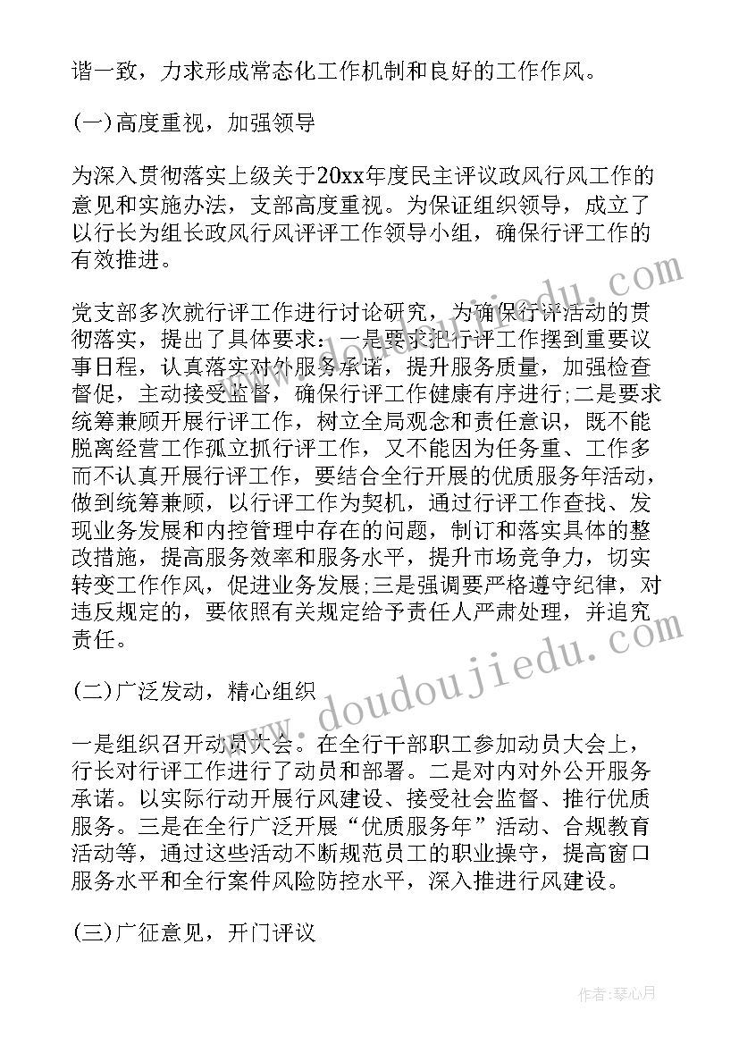 2023年窗口单位自查报告及整改措施 单位自查整改报告(大全5篇)