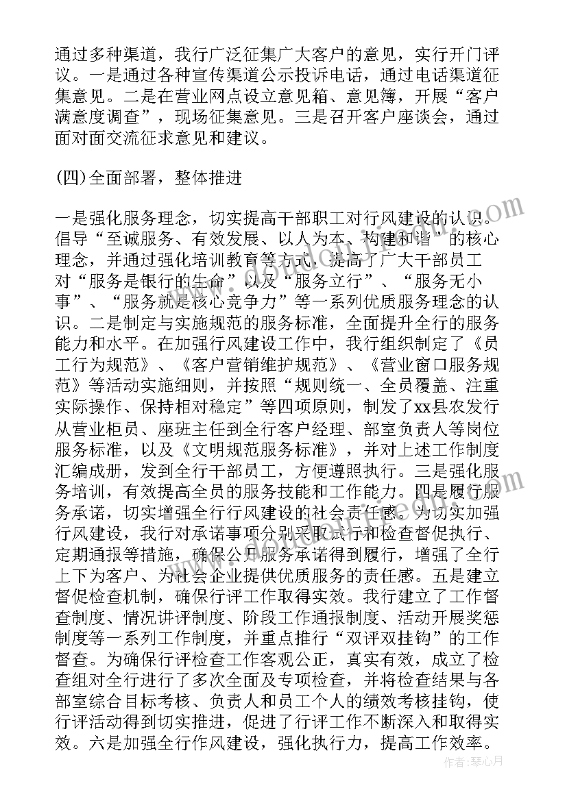 2023年窗口单位自查报告及整改措施 单位自查整改报告(大全5篇)