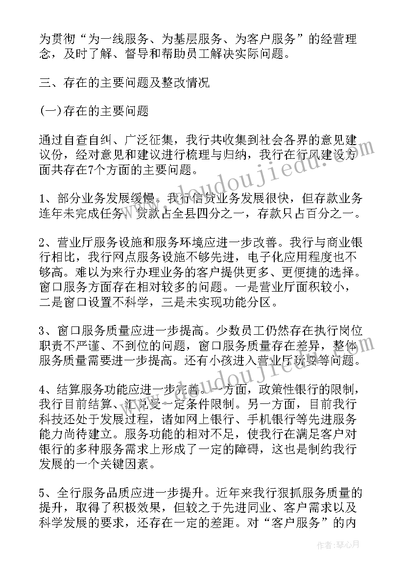 2023年窗口单位自查报告及整改措施 单位自查整改报告(大全5篇)