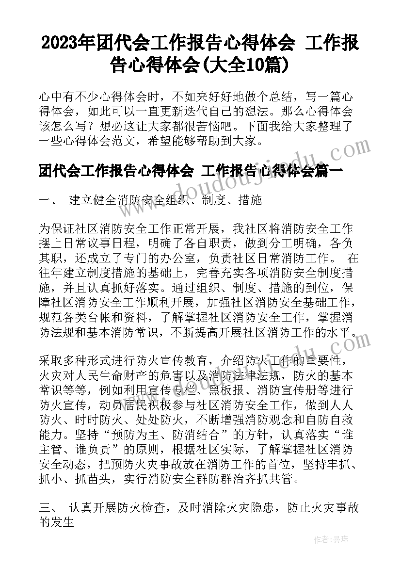 幼儿园小班阅读教学计划(精选5篇)