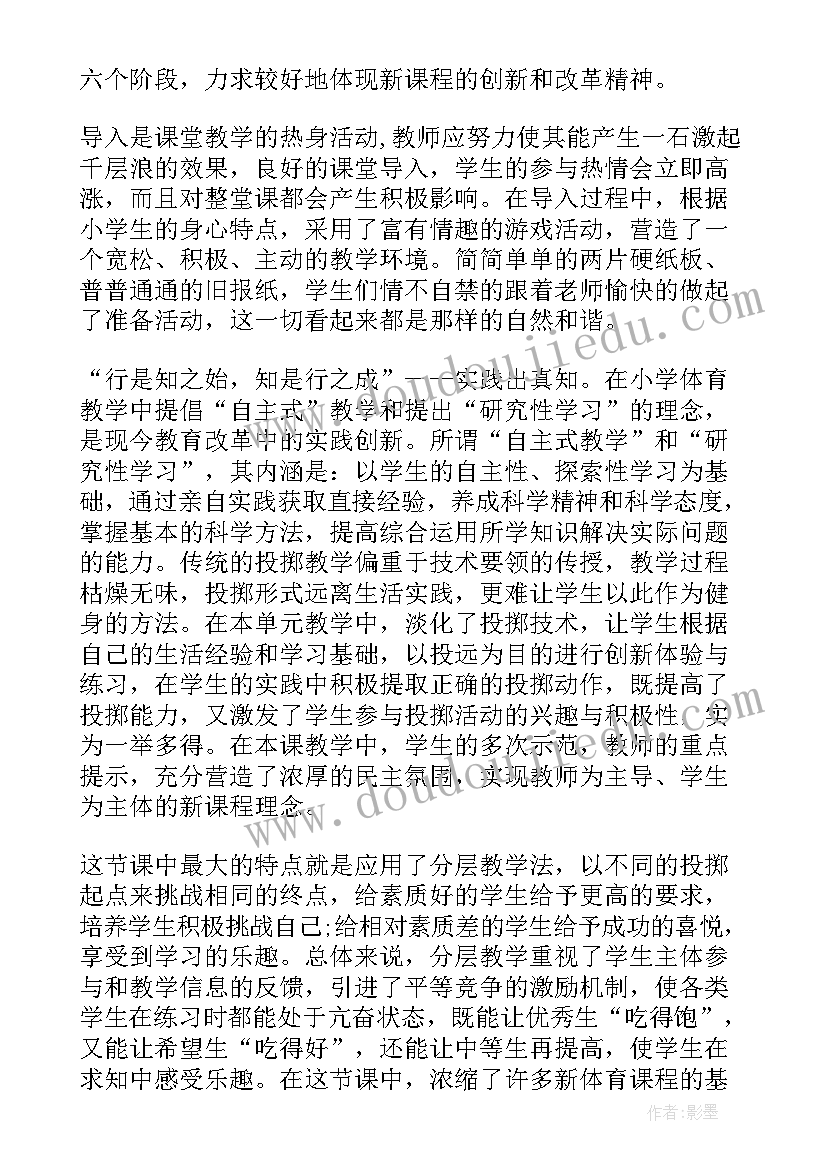 镇政府教育工作汇报 教育教学随笔(汇总9篇)