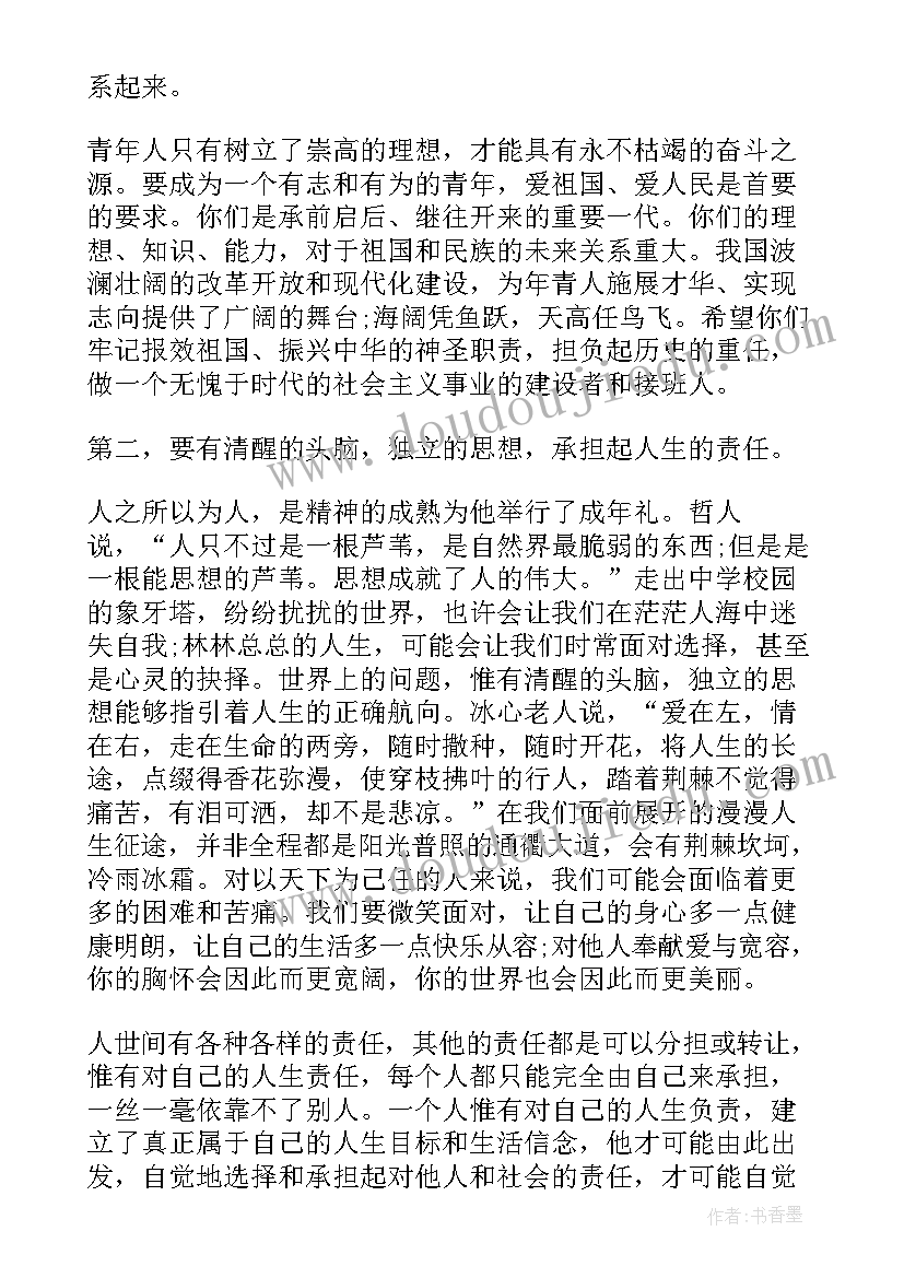 2023年央企领导工作报告发言材料 领导发言材料(汇总7篇)