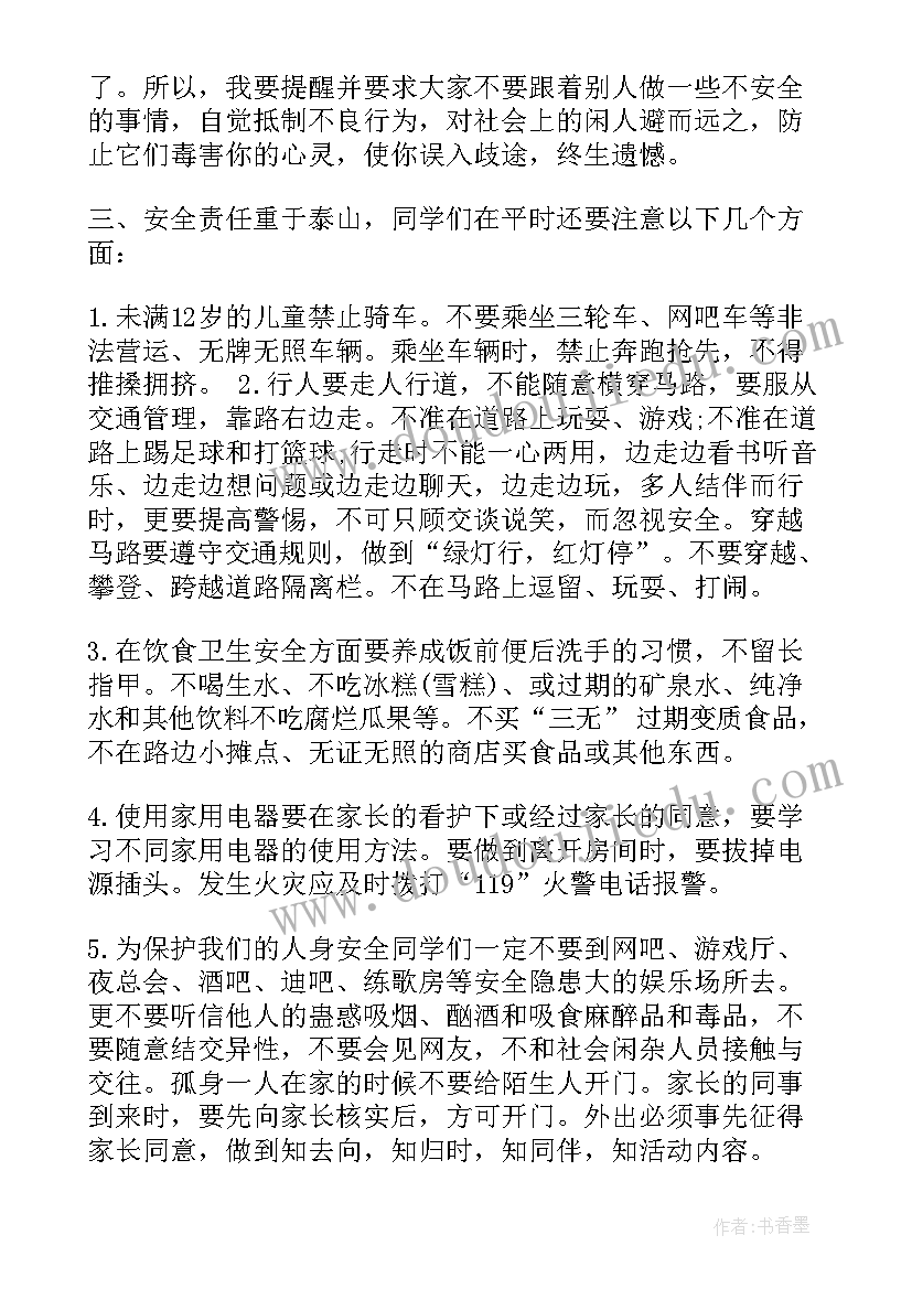 2023年央企领导工作报告发言材料 领导发言材料(汇总7篇)