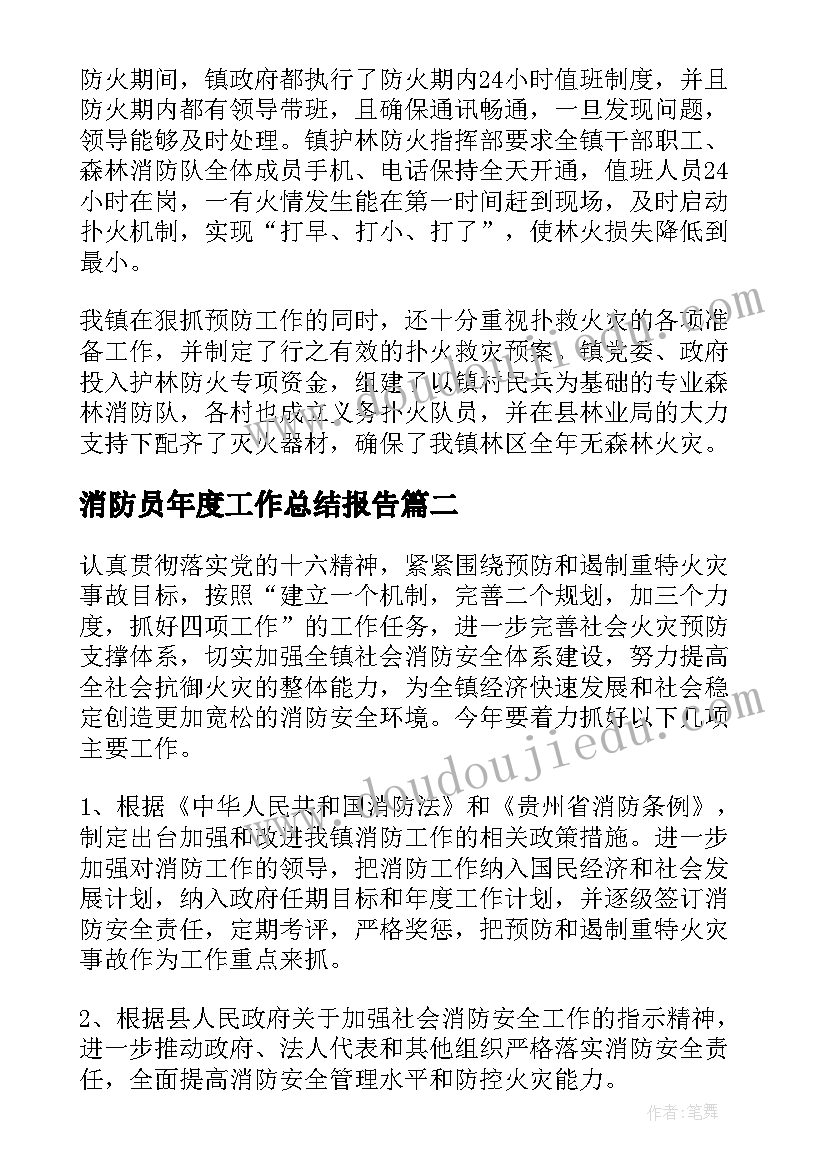 最新音乐活动教研计划表 幼儿音乐教研活动计划(大全5篇)