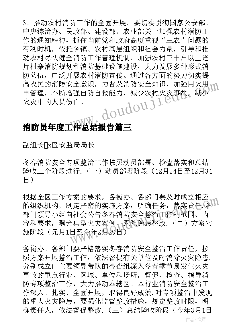 最新音乐活动教研计划表 幼儿音乐教研活动计划(大全5篇)