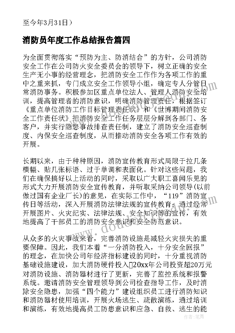 最新音乐活动教研计划表 幼儿音乐教研活动计划(大全5篇)