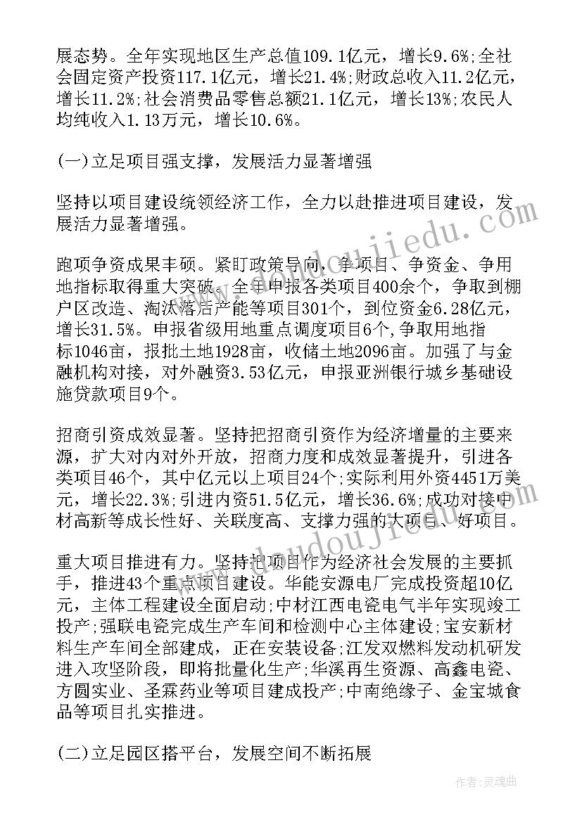 2023年敖汉旗政府工作报告 镇政府工作报告(实用9篇)