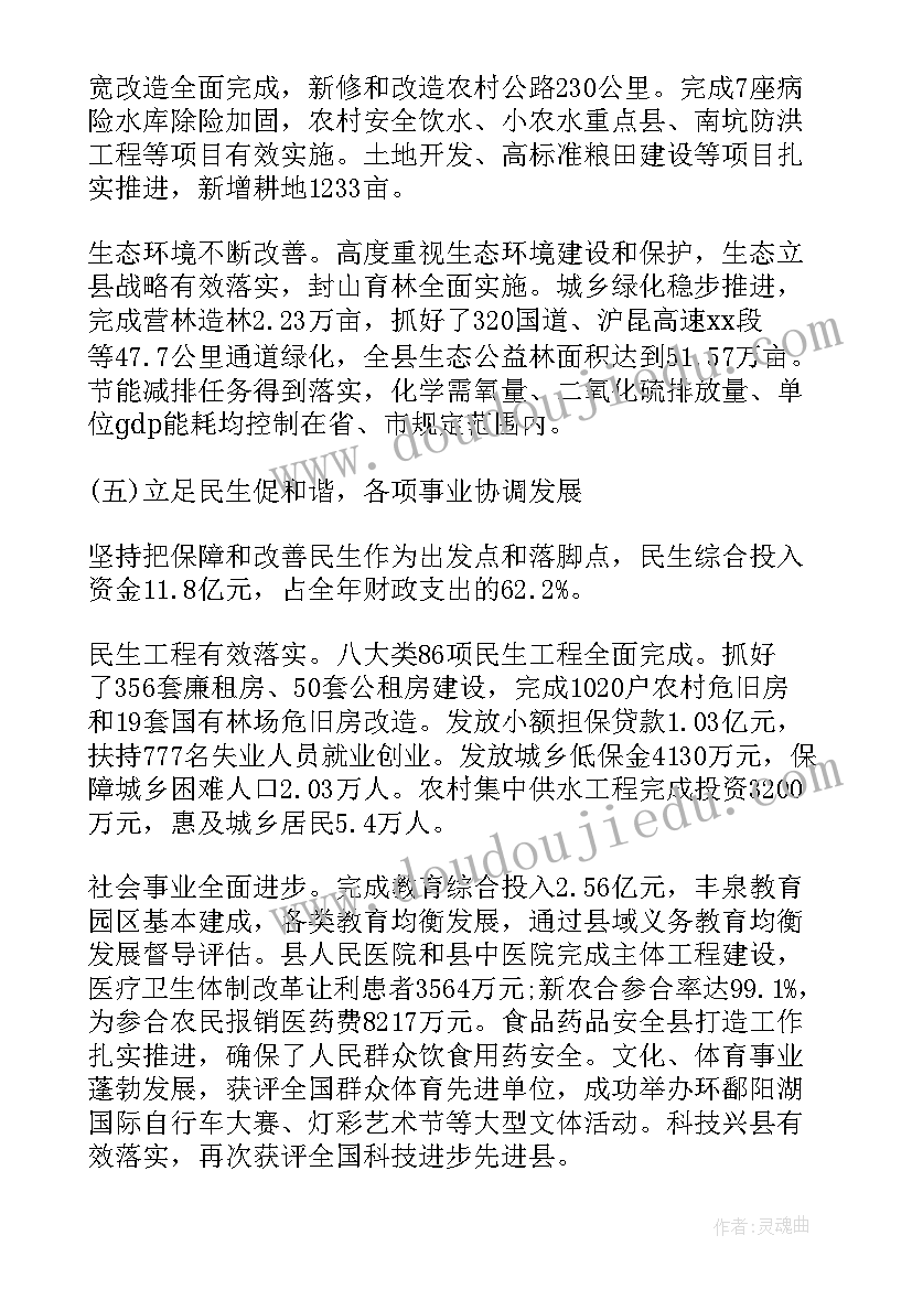 2023年敖汉旗政府工作报告 镇政府工作报告(实用9篇)