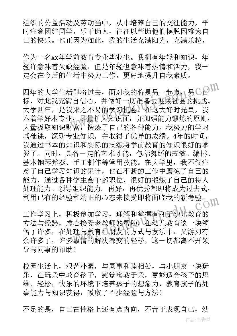 2023年高考毕业自我评价一百字以内 高考毕业自我鉴定(通用7篇)