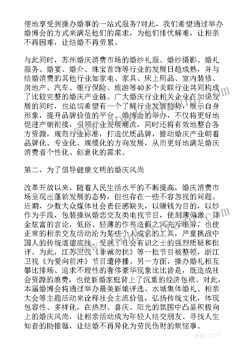 工作报告新闻发布会发言 新闻发布会发言稿(大全6篇)