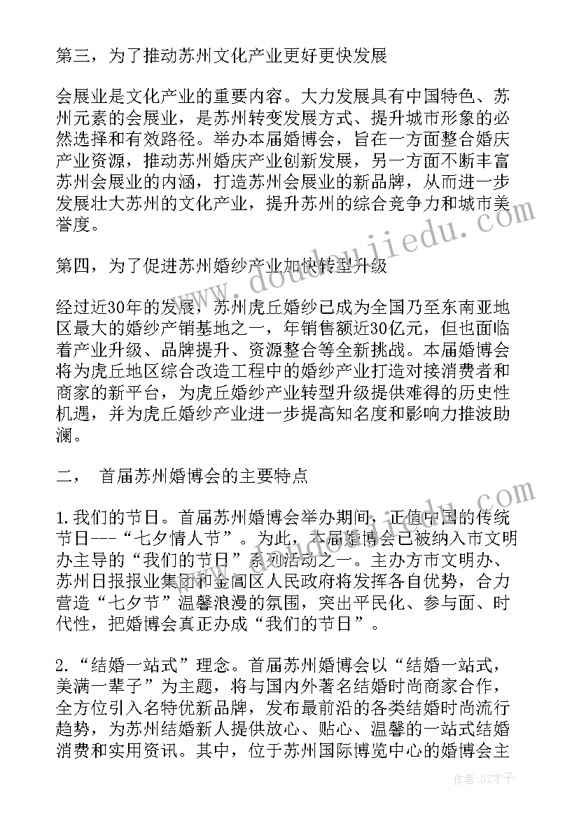 工作报告新闻发布会发言 新闻发布会发言稿(大全6篇)