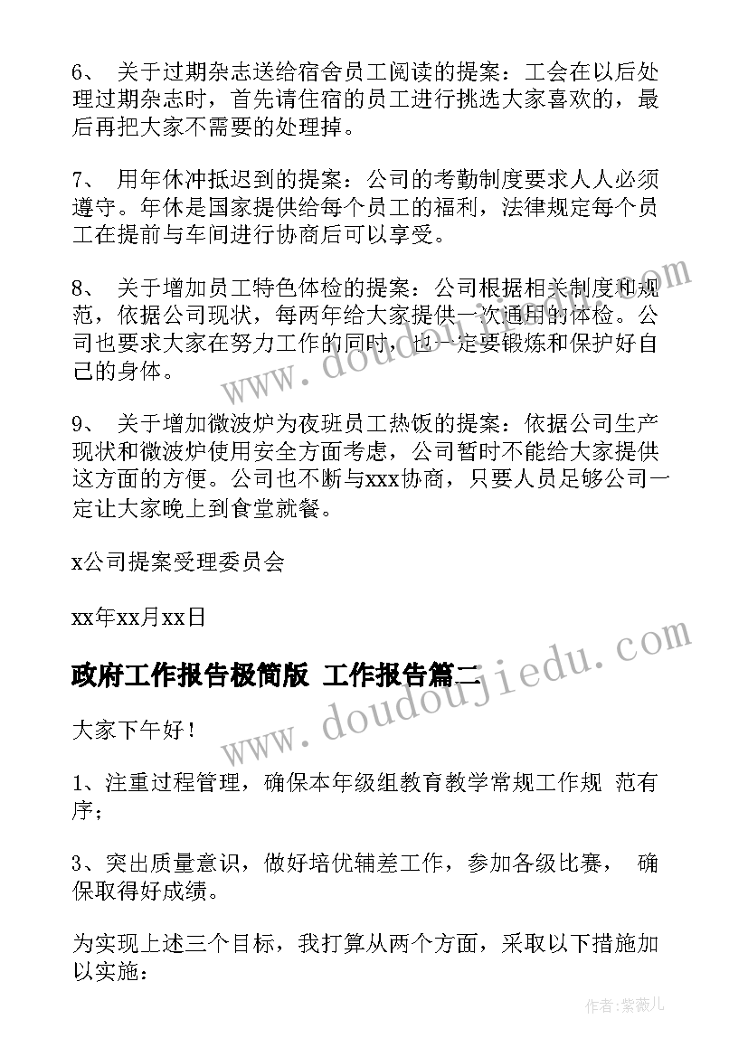 最新大班图书角教案我爱看图书(模板10篇)