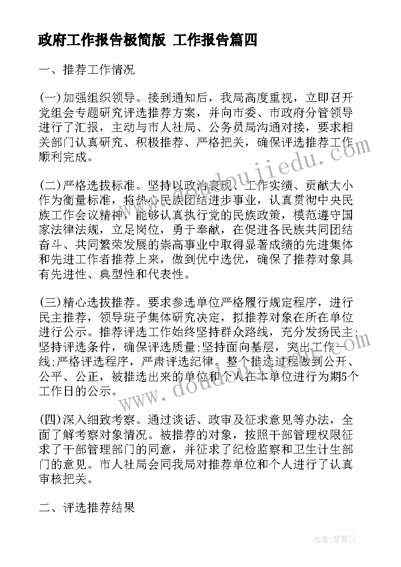 最新大班图书角教案我爱看图书(模板10篇)