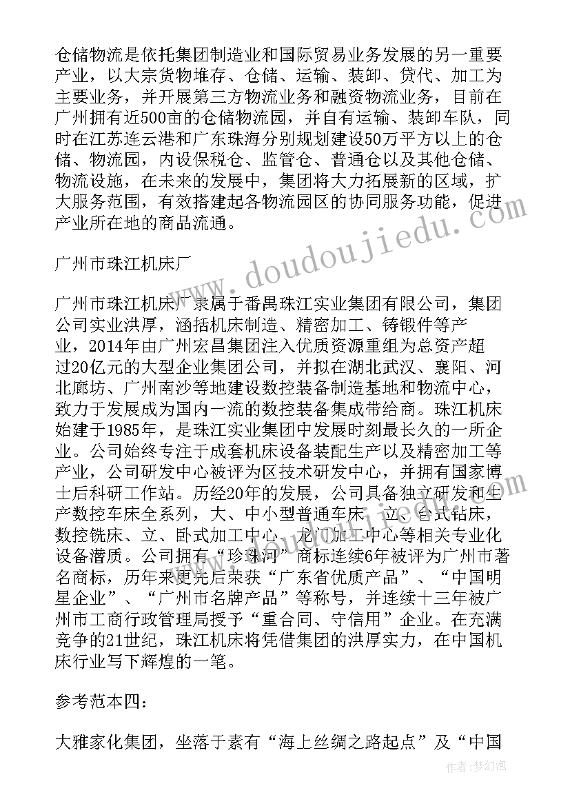 2023年评估公司个人工作总结 评估公司简介(优质8篇)