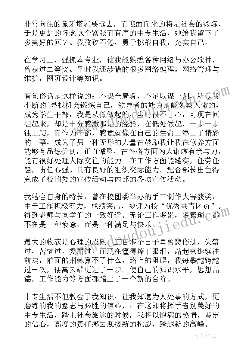 会计人员年度考核个人总结自评 教师年度考核思想工作总结(汇总8篇)