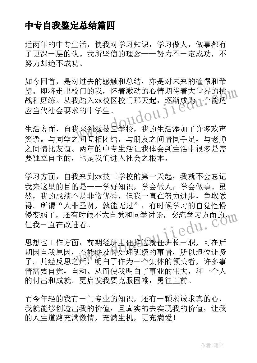 会计人员年度考核个人总结自评 教师年度考核思想工作总结(汇总8篇)