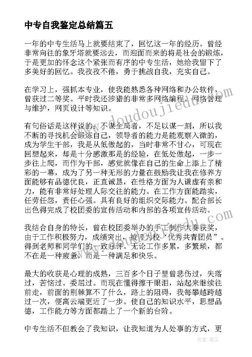 会计人员年度考核个人总结自评 教师年度考核思想工作总结(汇总8篇)