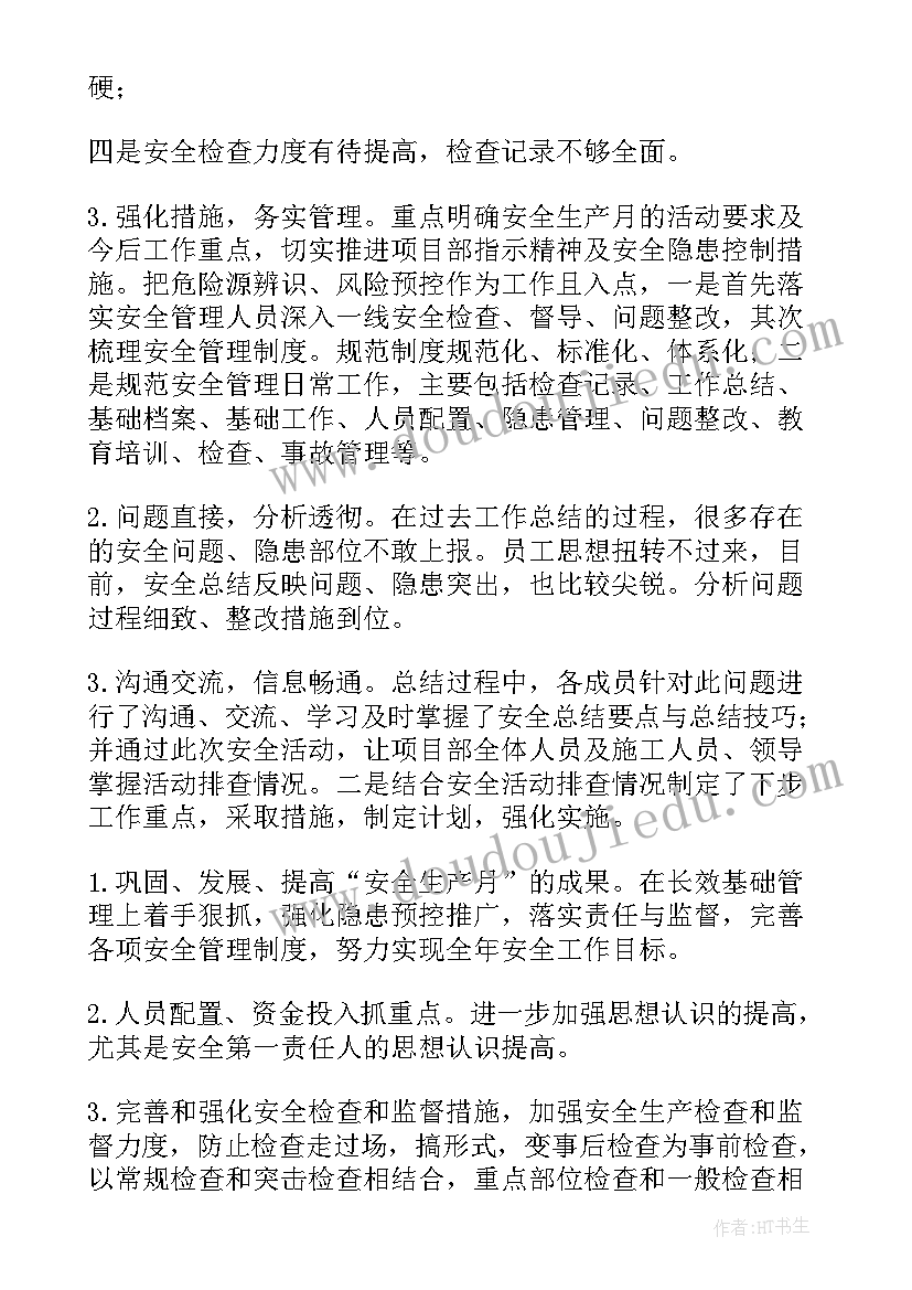 安全生产法工作报告 安全生产工作报告(实用7篇)