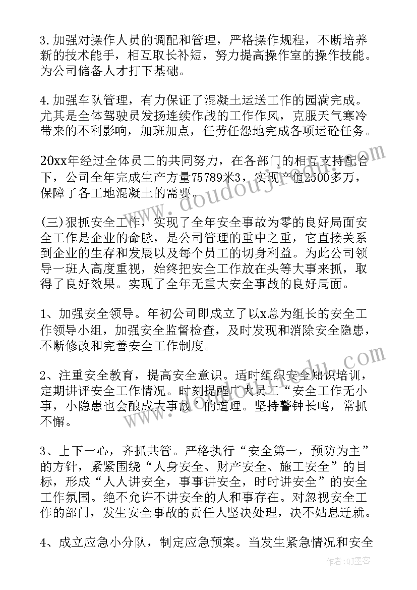 2023年公司作了党建工作报告(优秀10篇)