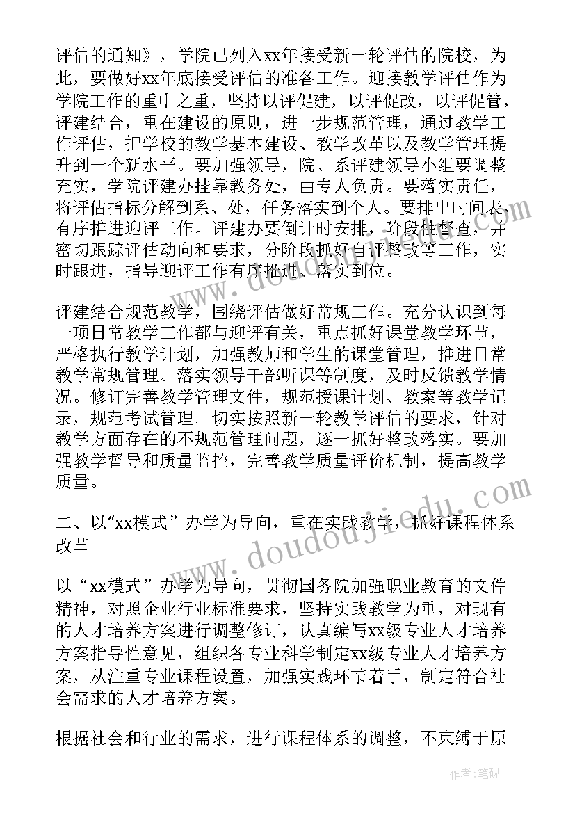 最新陕西技工院校官网 职业技术学院的学生求职信(精选8篇)