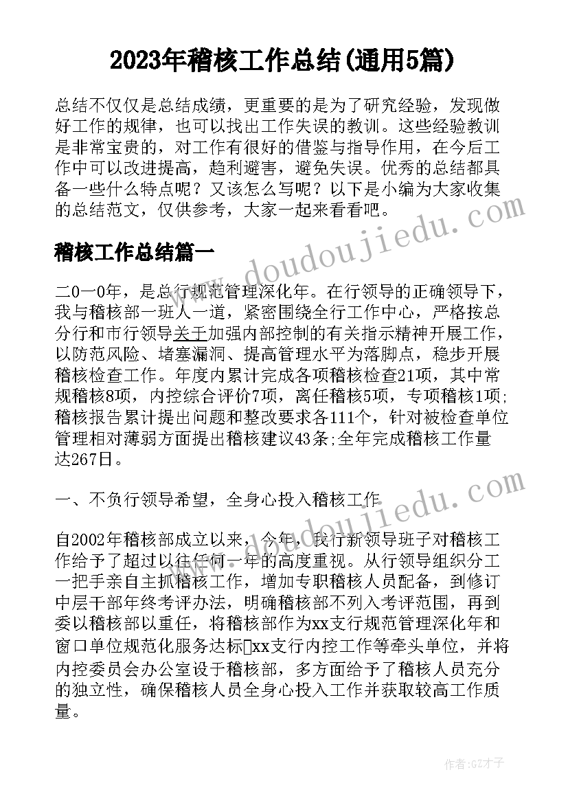 最新劳动合同到期没续签赔偿(通用5篇)