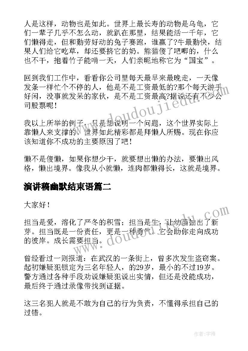 2023年麻辣烫创业项目计划书大纲(大全7篇)