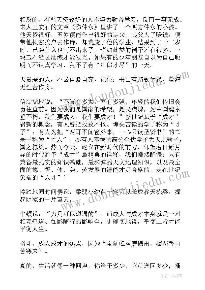 2023年县代表工作报告发言(精选8篇)