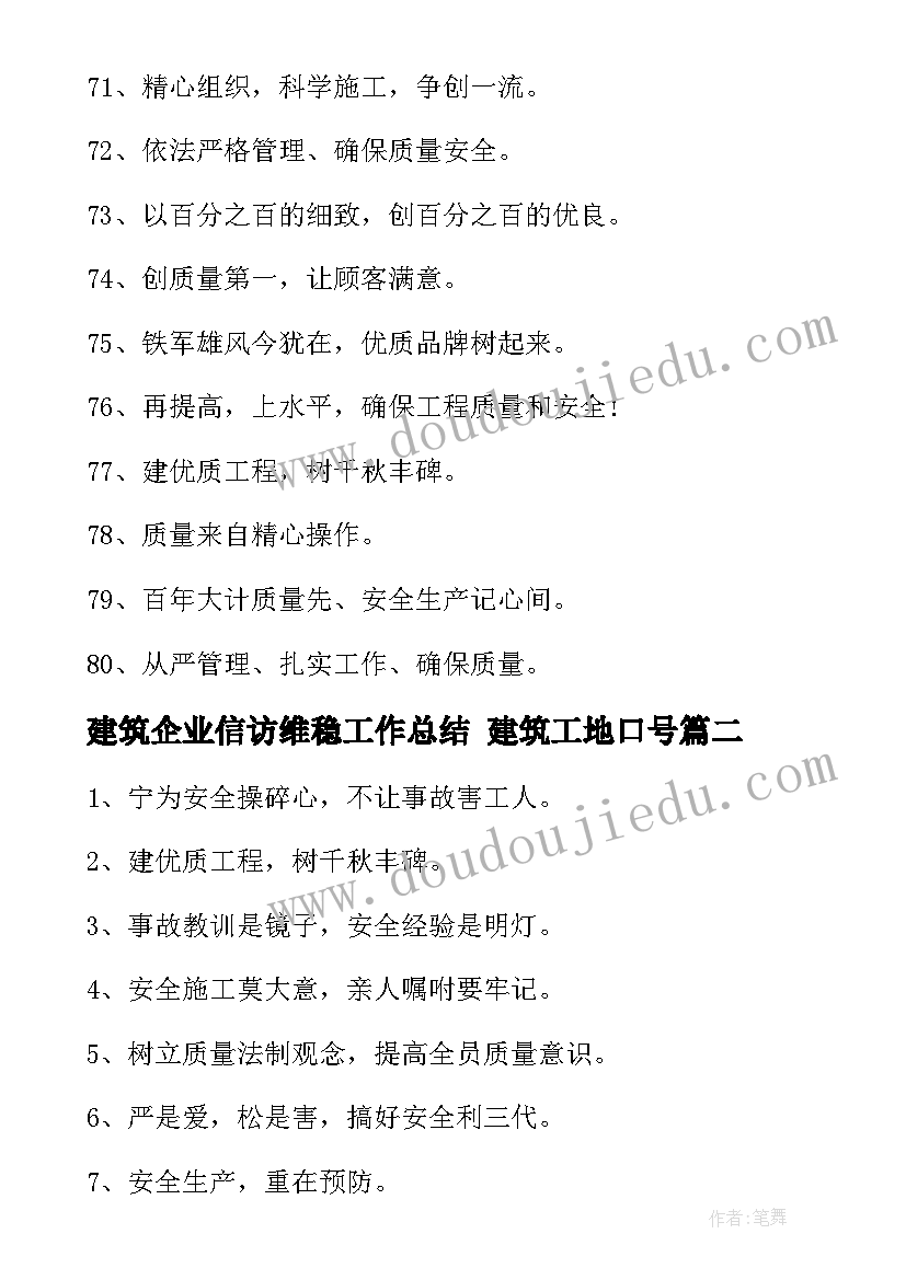 2023年新冀教版六年级英语教学设计(精选10篇)