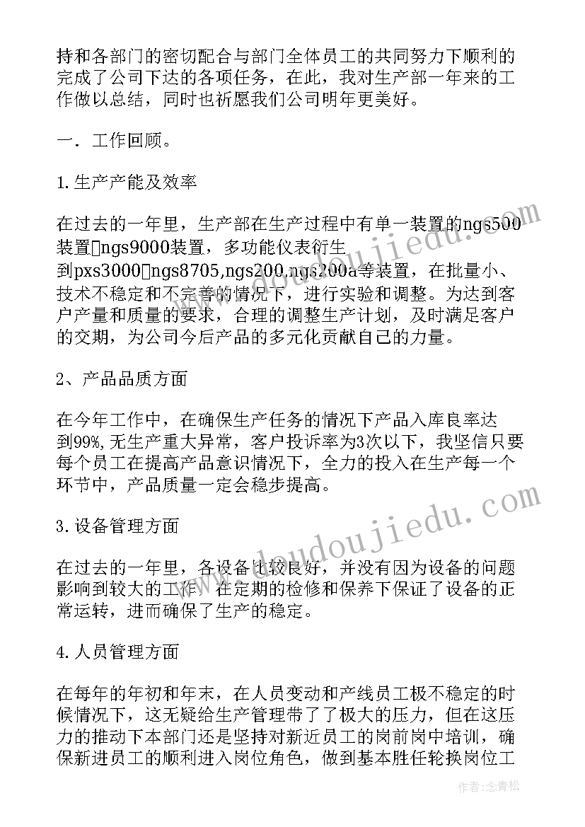 2023年三会两书两报告 三会两制一课心得体会(模板6篇)