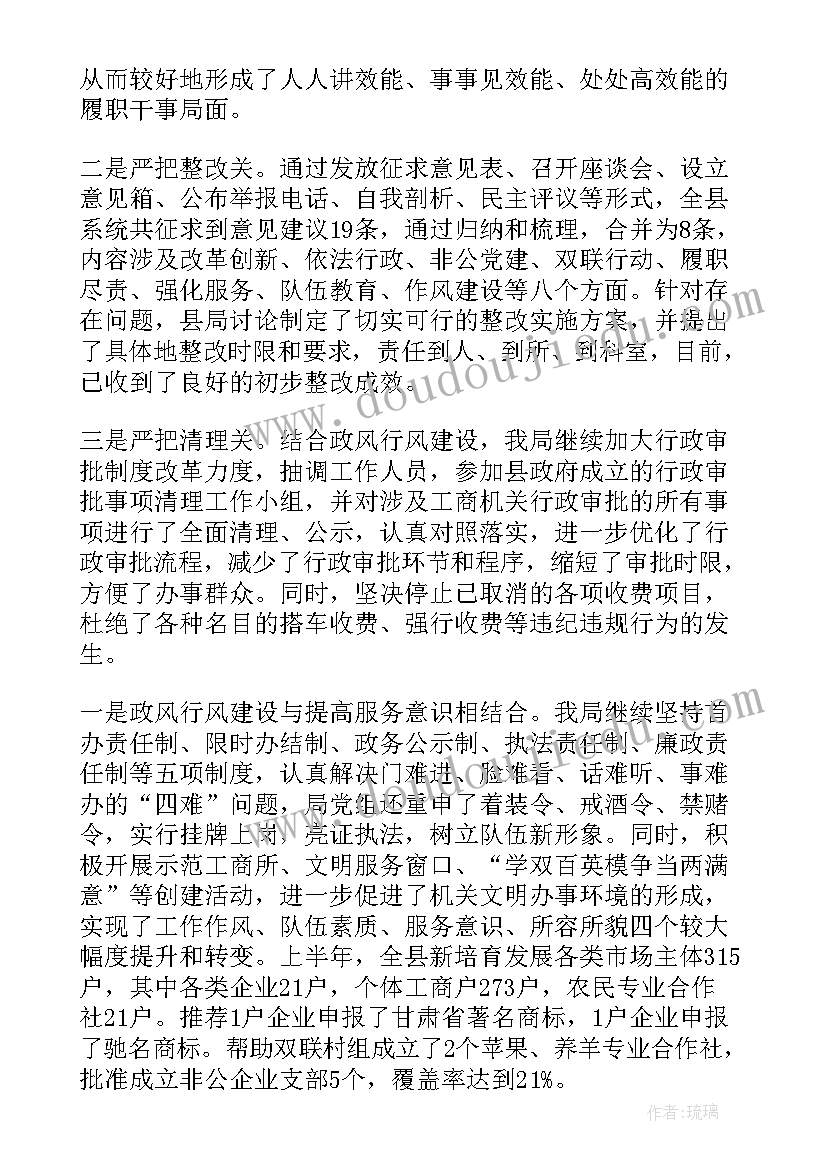 最新教学反思六下道德与法治(实用9篇)