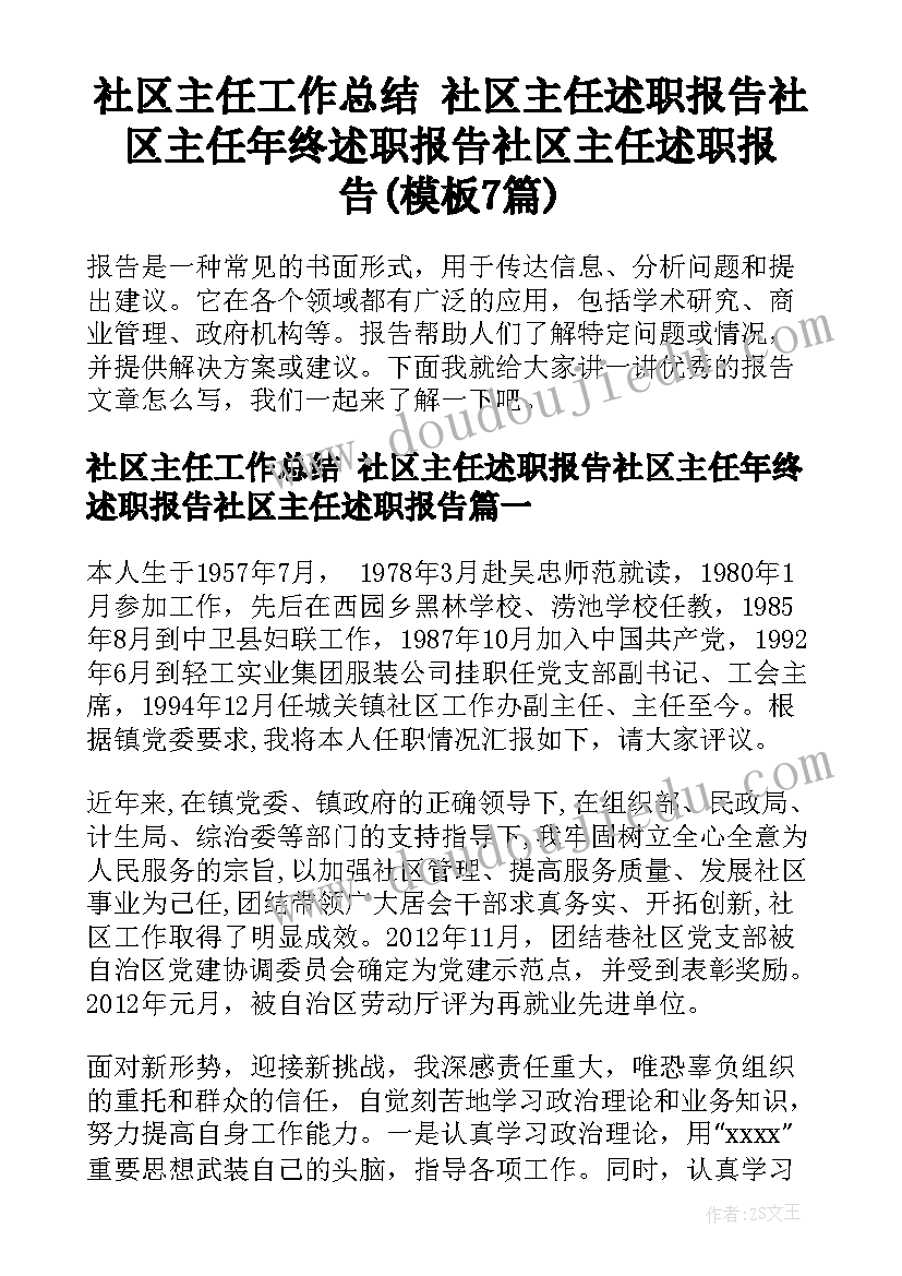 2023年会计专业毕业登记表自我鉴定(优秀5篇)