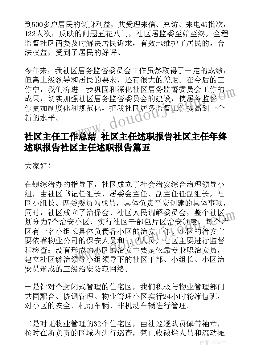 2023年会计专业毕业登记表自我鉴定(优秀5篇)