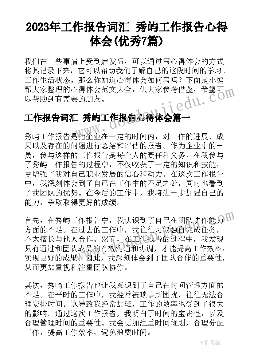 最新财务每月工作总结及工作计划表 财务工作总结和财务工作计划(实用8篇)