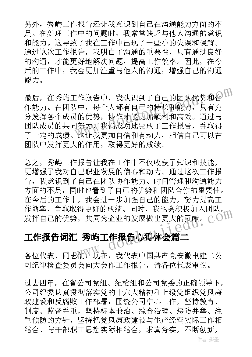 最新财务每月工作总结及工作计划表 财务工作总结和财务工作计划(实用8篇)