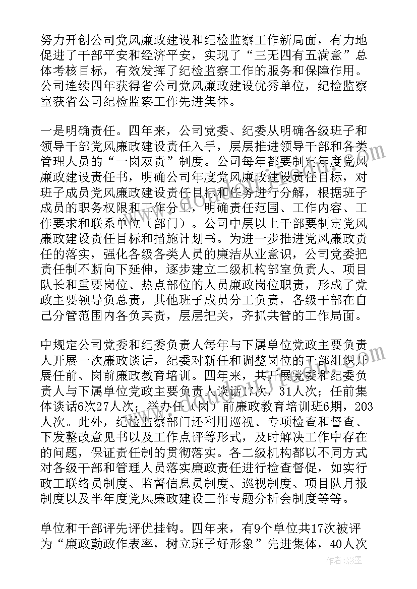 最新财务每月工作总结及工作计划表 财务工作总结和财务工作计划(实用8篇)